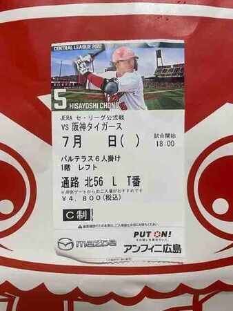 マツダスタジアムのパルテラスで広島東洋カープ応援。 : ひとりディズニー、大人の時間。