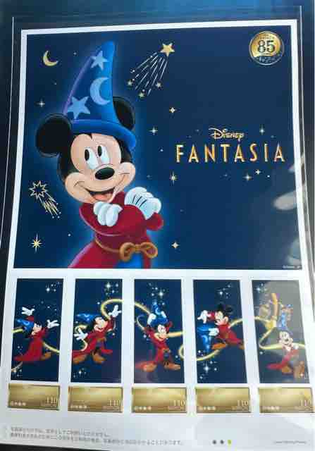 ファンタジア85周年の切手が可愛い。 : ひとりディズニー、大人の時間。