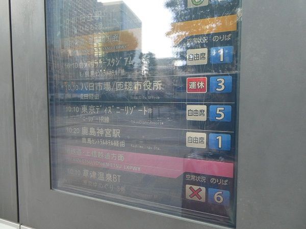 東京駅からバスでtdrへ行った ひとりディズニー 大人の時間