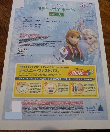 ダッフィーとアナ雪のeチケット パスポート を見て行くのを楽しみにする Little Women ディズニーへ行く