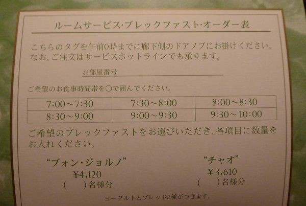 ピアッツァビュー ベッド４台の部屋で５人分のルームサービスの朝食 In ミラコスタ Little Women ディズニーへ行く