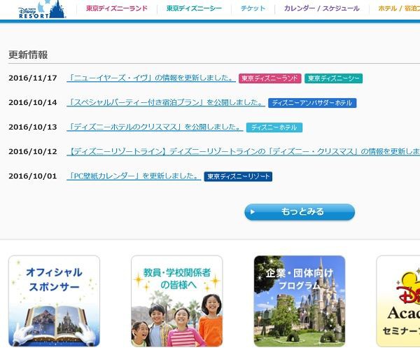 ニューイヤーズイブと珍しいなあ Little Women ディズニーへ行く