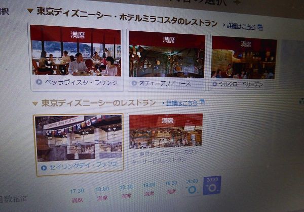 バケパの夕食はセイリングデイ ブッフェ バケパ ２つのパークで夏のスペシャルイベントを楽しむ２days Little Women ディズニーへ行く