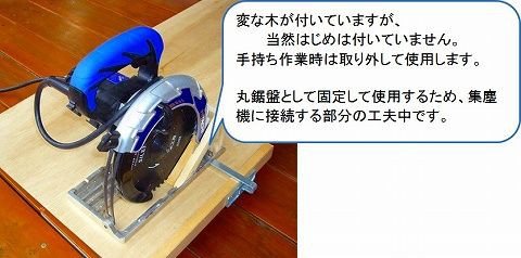 丸のこ買っちゃいました HITACHI FC 6MA2 : リビングでDIY