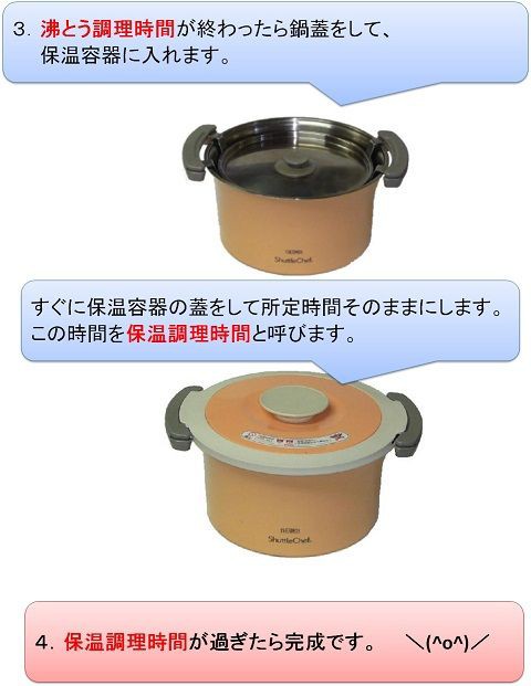 サーモス 真空保温調理器 シャトルシェフ 4.3L アプリコット KBF