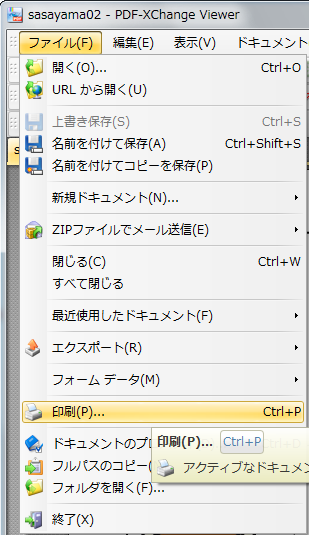 Pdfファイルのサイズを圧倒的に小さくする方法 Windowsはもういらない