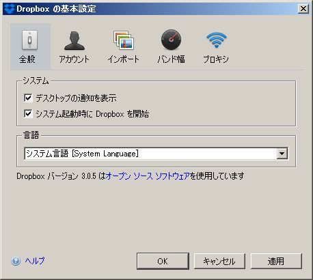 Dropbox 友達を招待して容量アップするgmailを使った上手な方法 Windowsはもういらない