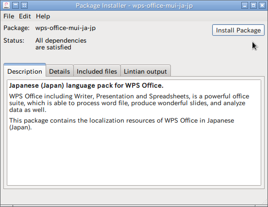 Linuxに無料のオフィスソフト Kingsoft Office Wps Officeをインストール Windowsはもういらない