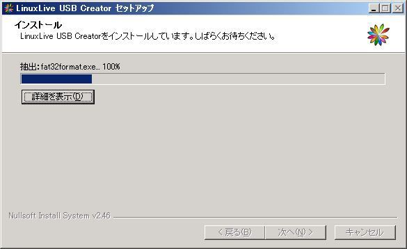 Unetbootinより簡単に Liveusbを作成できるlinux Live Usb Creator Windowsはもういらない