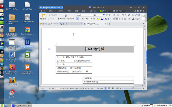 Os も無料 Officeも無料 Linux版 Kingsoft Officeを日本語化して業務に使う方法 Windowsはもういらない