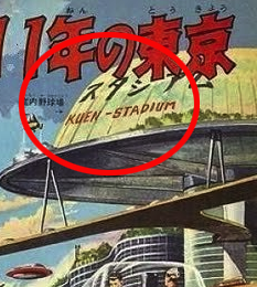 61年の東京 Dersiyca 61年の東京 Dersiyca