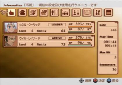 テイルズ オブ レジェンディア 攻略 ライブ窓ぁ