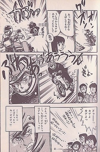 今度アニメ化される スーパーカブ が酷すぎる件wwww バイクまとめたったー