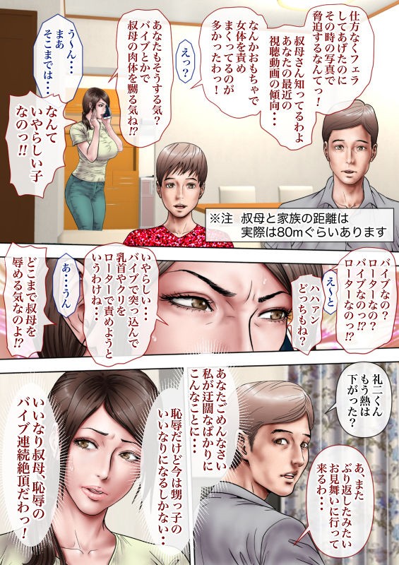 の を 寝取る 叔母 憧れ