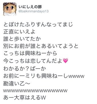 HKT48インスタ裏アカまた流出か 松岡菜摘「なぜ5部も握手しなきゃ
