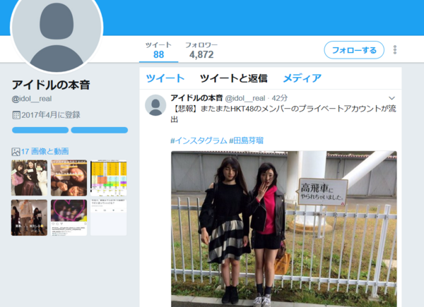 HKT48インスタ裏アカまた流出か 松岡菜摘「なぜ5部も握手しなきゃ