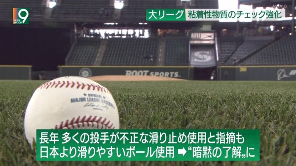 日本人メジャーリーガー Mlbはボールを変えるべき なんj まとめては いかんのか