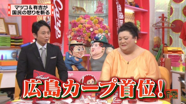 怒り新党で広島カープグッズ紹介ｗｗｗｗｗｗｗｗｗｗ なんj まとめては いかんのか