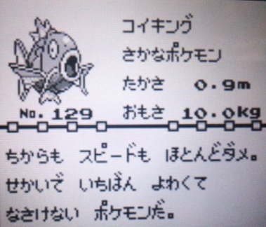 広島カープ コイキングとコラボｗｗｗｗ なんj まとめては いかんのか