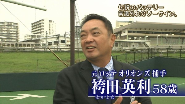 埼玉西武ライオンズ 袴田英利コーチ実使用ユニフォーム(村田兆治さんの相方) 埼玉西武ライオンズ 袴田英利コーチ実使用ユニフォーム(村田兆治