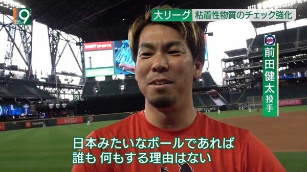 日本人メジャーリーガー Mlbはボールを変えるべき なんj まとめては いかんのか 日本人メジャーリーガー Mlbはボールを変えるべき なんj まとめては いかんのか