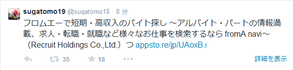 菅野 謎のツイート フロムエーで短期 高収入のバイト探し なんj まとめては いかんのか