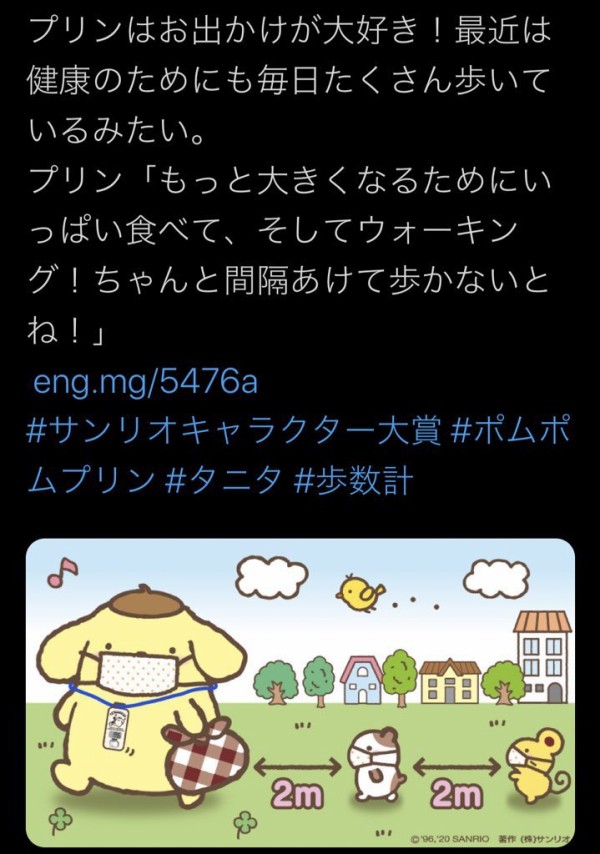 ポムポムプリンさん 身長が5メートル近くもあることが判明 なんj まとめては いかんのか