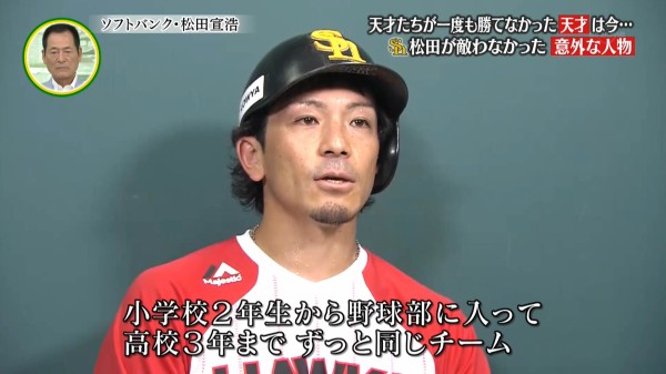 ソフトバンク 松田の双子の兄 なんj まとめては いかんのか