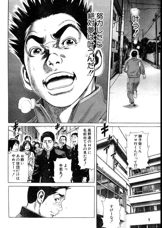 ルーキーズの御子柴とかいうチビｗｗｗｗｗ なんj まとめては いかんのか