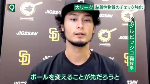 日本人メジャーリーガー Mlbはボールを変えるべき なんj まとめては いかんのか