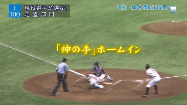 鈴木尚広はなぜあんなにも勘違いをしてしまったのか なんj まとめては いかんのか