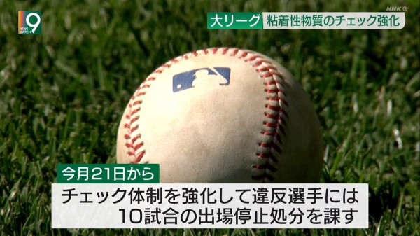 日本人メジャーリーガー Mlbはボールを変えるべき なんj まとめては いかんのか