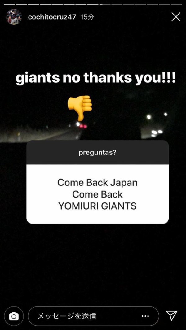 元巨人クルーズ Giants No Thank You なんj まとめては いかんのか