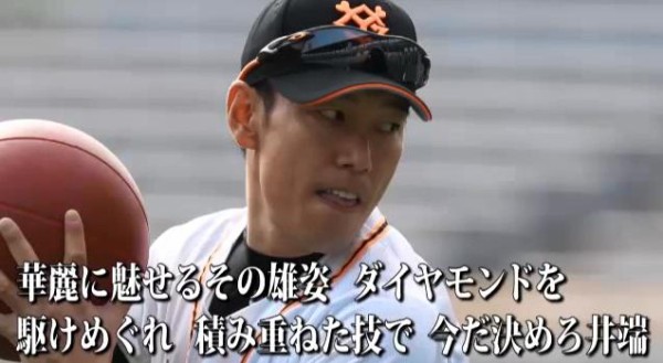巨人 井端らの応援歌が結構いい感じｗｗｗｗｗｗｗ なんj まとめては いかんのか