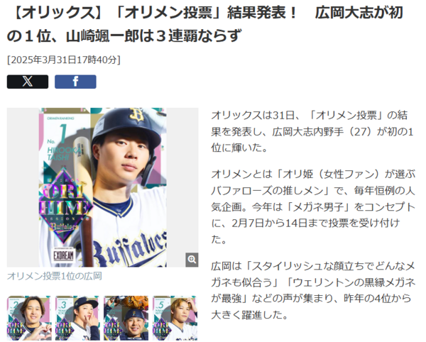 廣岡大志(28) .367 2本 OPS.989 : なんJ（まとめては）いかんのか？