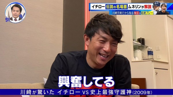 世界一の イチローマニア 川崎宗則がイチローの名場面を解説 なんj まとめては いかんのか