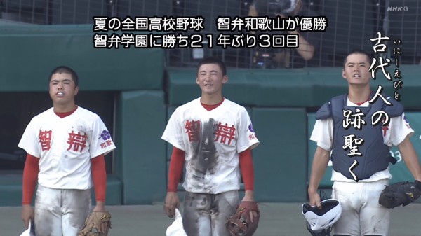 【激レア】イチロー智弁和歌山コラボTちゃんもやってよ 草士 on X: 