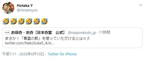 西武 川越の登場曲 お線香cmの 青雲のうた wwww なんj まとめては いかんのか 西武 川越の登場曲 お線香cmの 青雲のうた wwww なんj まとめては いかんのか