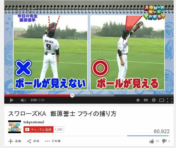 飯原落球の現地撮影動画ｗｗｗｗｗｗｗｗｗｗｗ なんj まとめては いかんのか