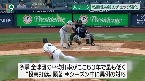 日本人メジャーリーガー Mlbはボールを変えるべき なんj まとめては いかんのか