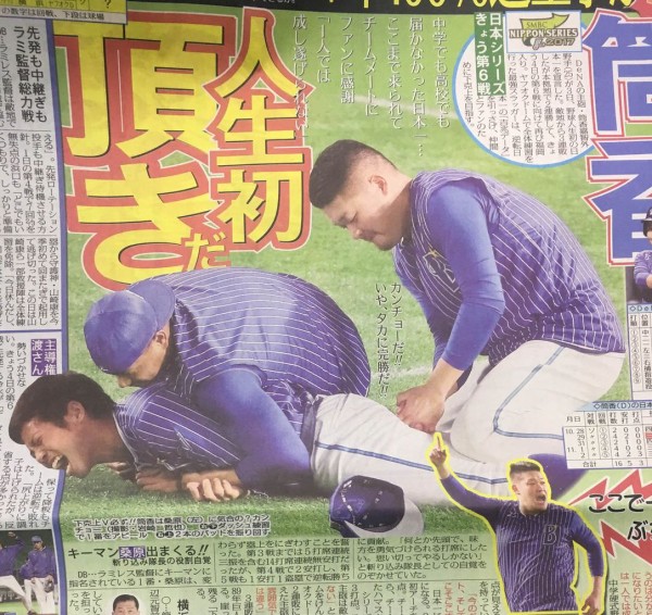 筒香のひゃだ な画像が集まるスレ なんj まとめては いかんのか