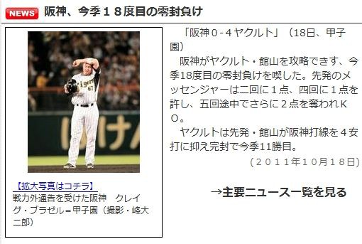 一番笑った野球記事の誤植って何 なんj まとめては いかんのか