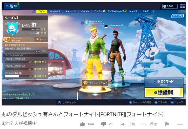 ダルビッシュ有 Youtube Liveでフォートナイトを生配信 なんj まとめては いかんのか