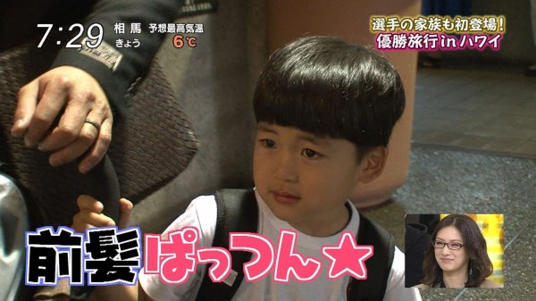 上内海 哲也 子供 かわいい子供たちの画像