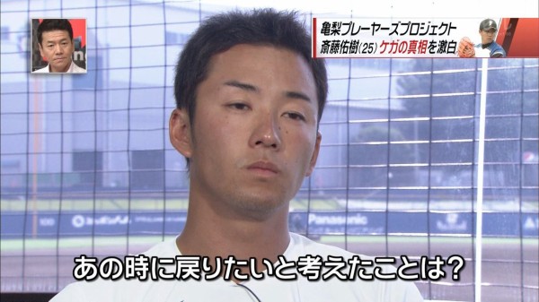 Going が斎藤佑樹に畜生質問連発ｗｗｗｗｗｗｗｗｗｗ なんj まとめては いかんのか