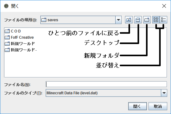 ツール 1 9 この世界は すべてあなたの手のひらの上 Amidst解説 Minecraft ルートのマイクラ情報屋