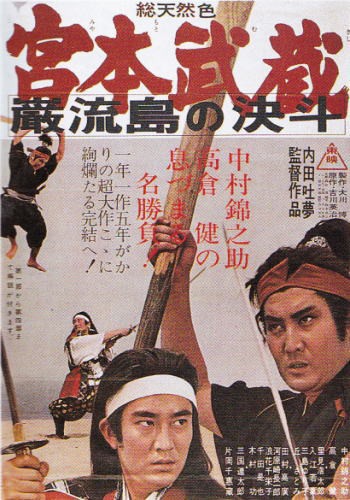 Nhkラジオで徳川夢声の 宮本武蔵 の朗読が始まった日 老いの愉しみ