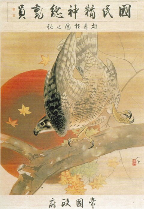 【国民精神総動員 絵はがき】 国民精神総動員絵はがき 3枚袋付き / あしび文庫 / 古本、中古本