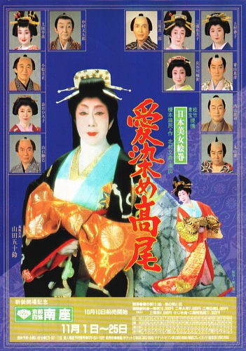 戦前戦後を通じて日本代表する女優・山田五十鈴 : 老いの愉しみ