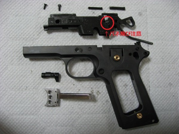 東京マルイ M.E.U. PISTOL 外装パーツ変更 : Livinggoods